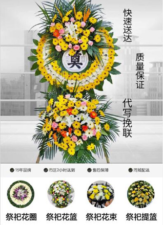 天津中塘镇花圈代送